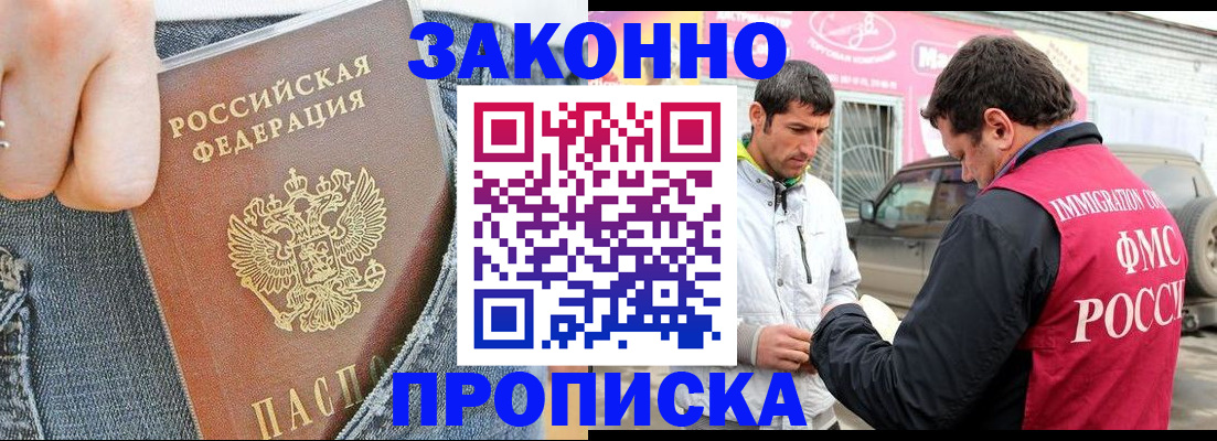 прописка регистрация в Костроме