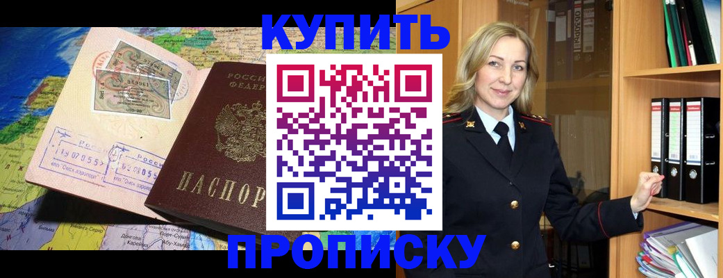 временная регистрация купить в Костроме