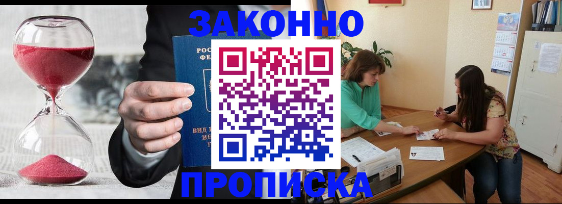 прописка поиск в Костроме