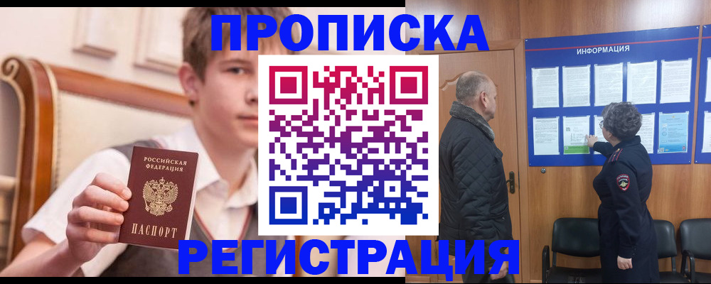 временная регистрация в Костроме