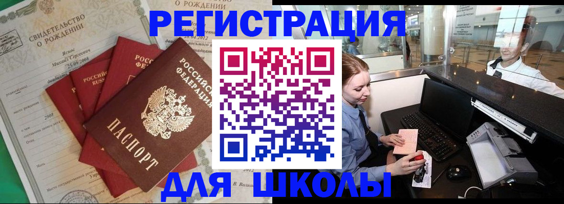 прописка 2025 в Костроме