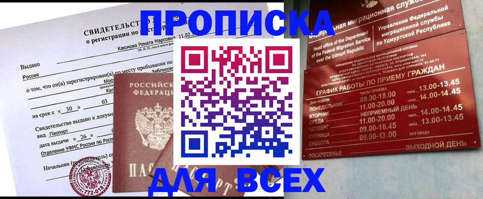 прописка иностранных граждан в Костроме